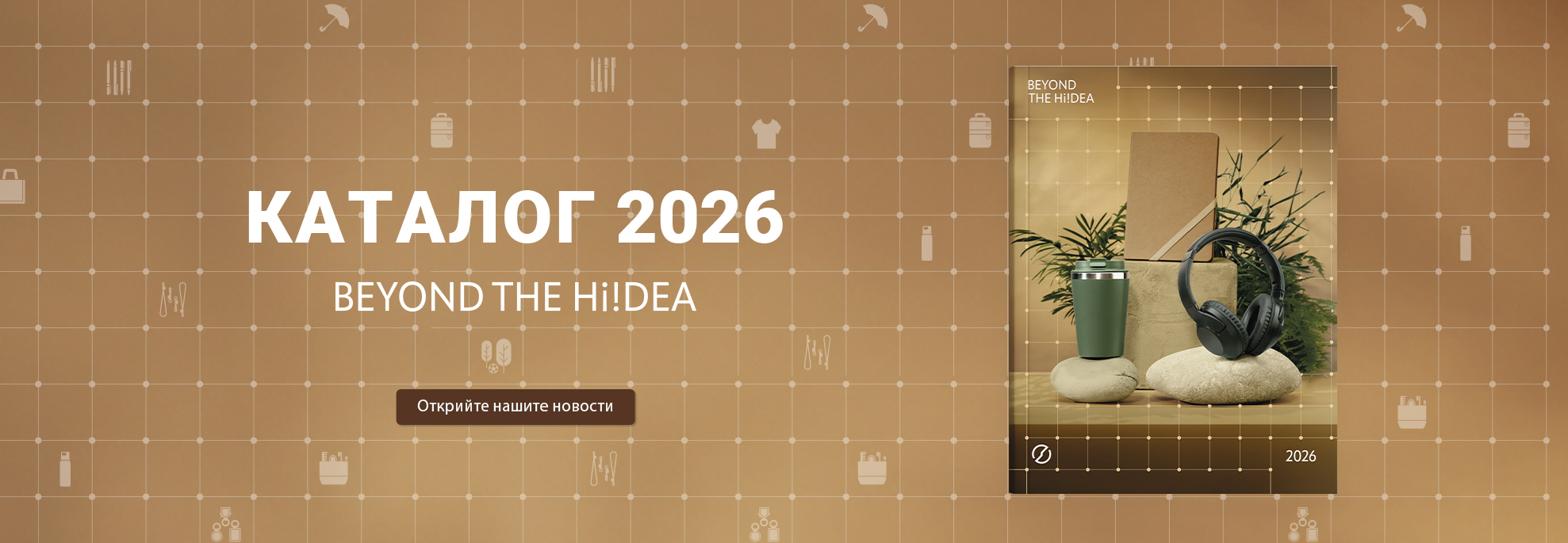Catalogue_2026
